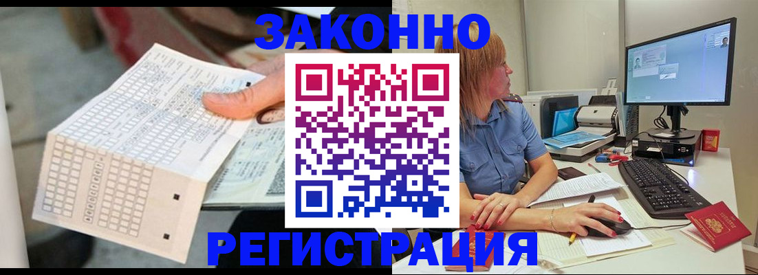 купить прописку в Шимановске