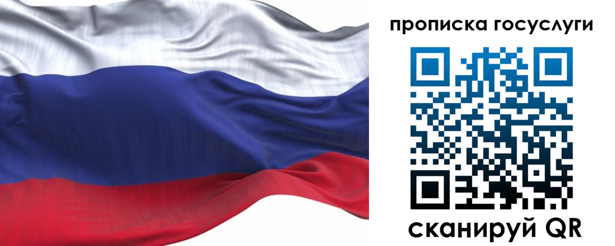 прописка для школы в Шимановске