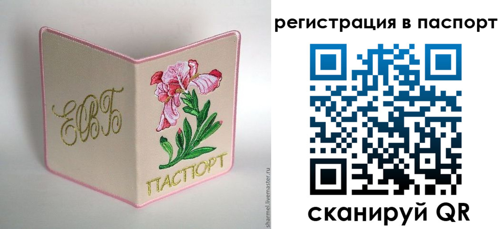 временная регистрация гарантия в Шимановске
