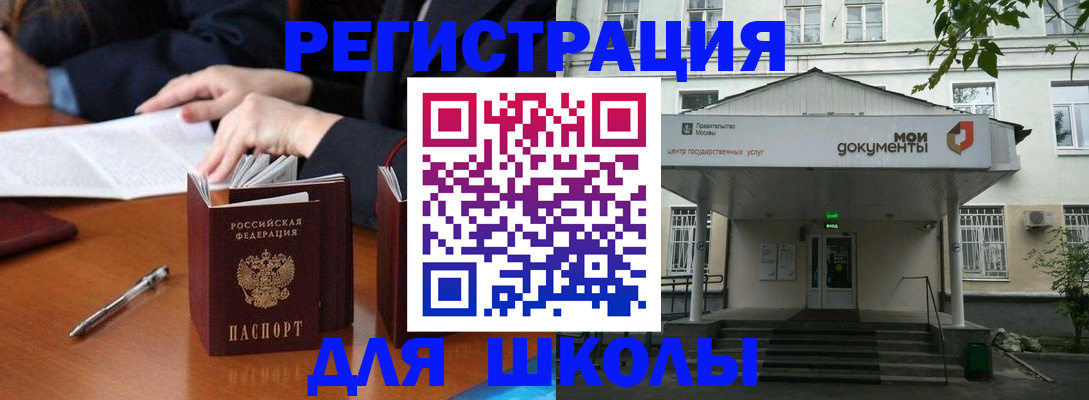 временная прописка в Шимановске
