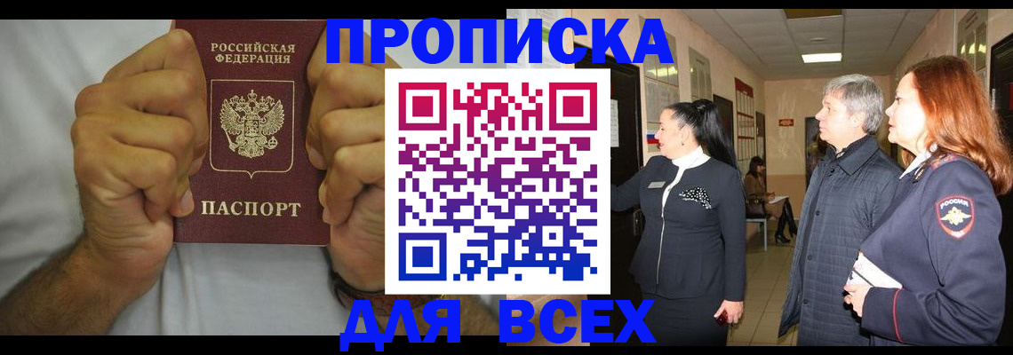 временная регистрация госуслуги в Шимановске