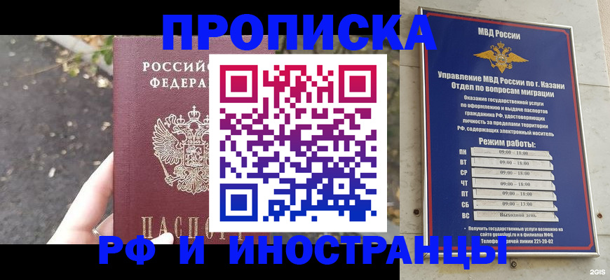 прописка поиск в Шимановске