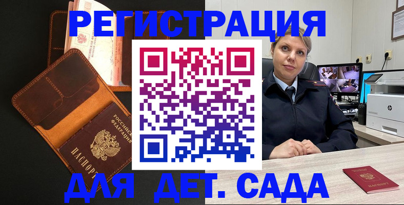 временная прописка в Шимановске