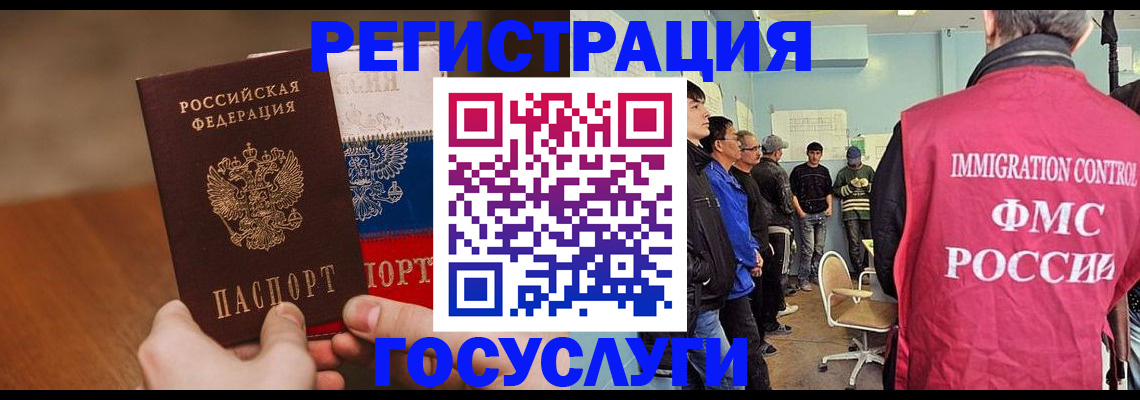 регистрация для дет. сада в Шимановске